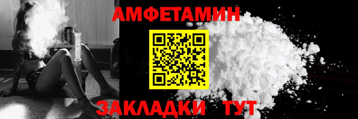 Amphetamine  Вход с VPN  АМФ  Оренбург  Amphetamine 98% 