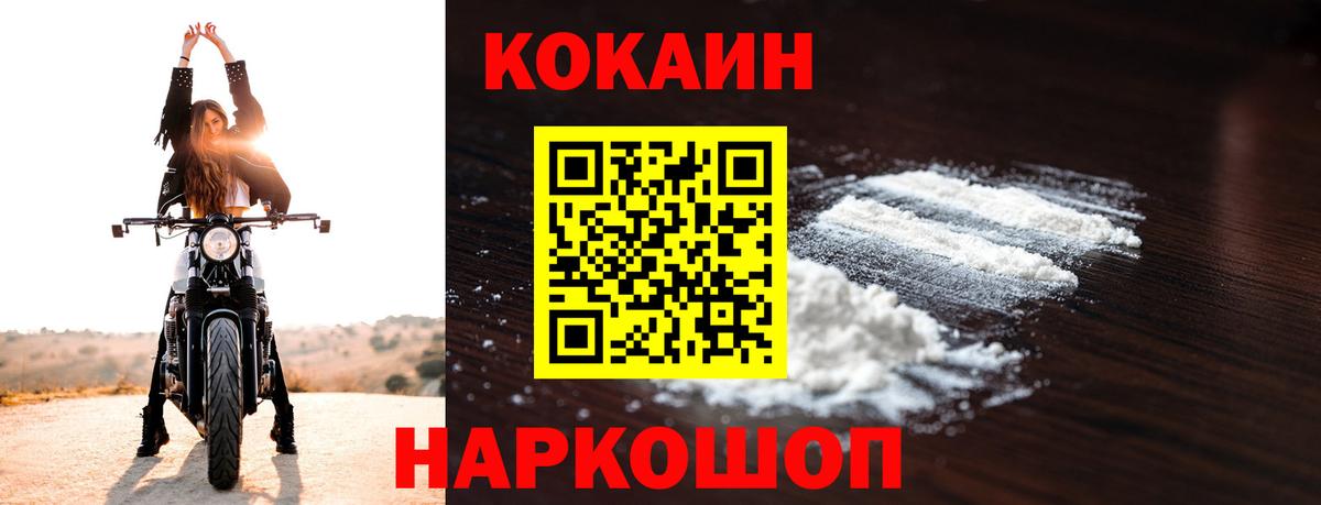 Cocaine Боливия Оренбург