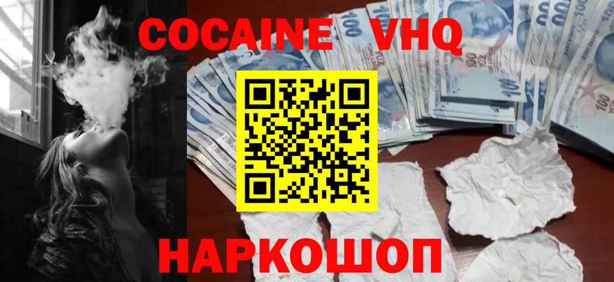 КОКАИН Боливия  Вход с VPN  Оренбург 