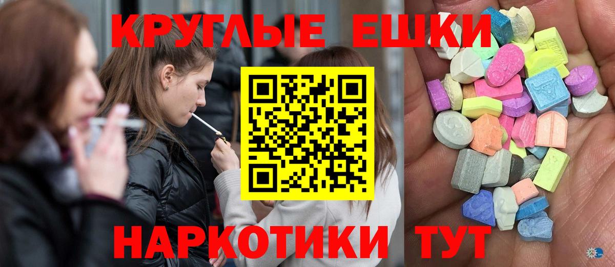 Ecstasy TESLA  Ecstasy  ЭКСТАЗИ ешки  Оренбург  Вход с VPN 