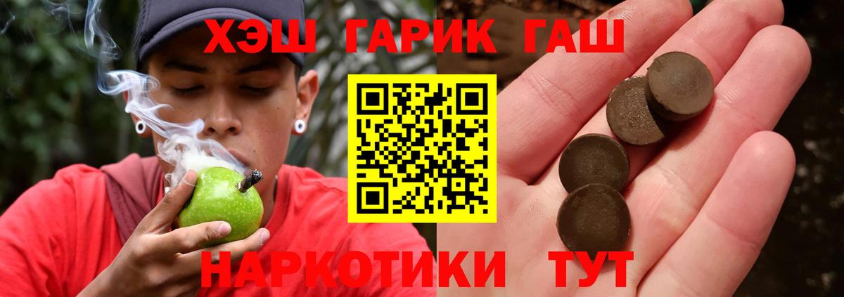 ГАШИШ 40% ТГК  Вход с VPN  Оренбург  ГАШИШ гарик 