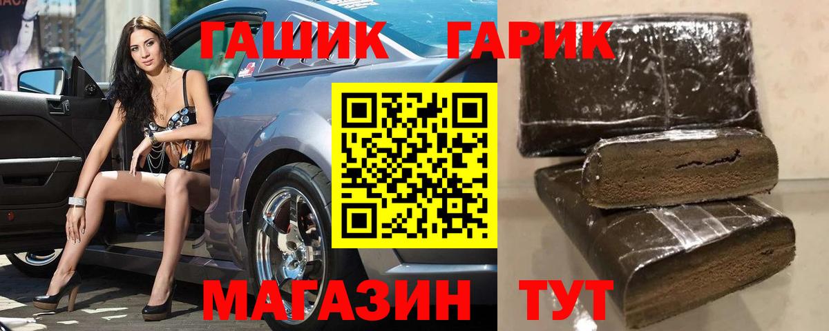 ГАШИШ Изолятор Оренбург