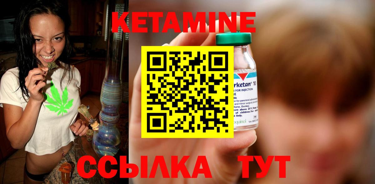 Оренбург  КЕТАМИН ketamine  Вход с VPN  КЕТАМИН VHQ 