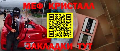 стаф Славянск-на-Кубани