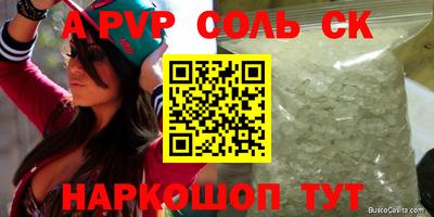 стаф Славянск-на-Кубани