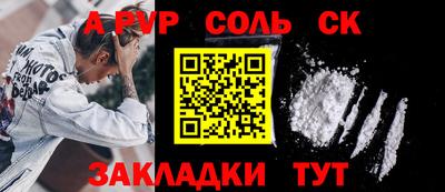 мяу мяу кристалл Сланцы