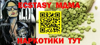 мяу мяу кристалл Сланцы