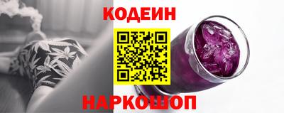 мяу мяу кристалл Сланцы