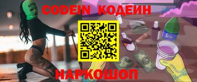 мяу мяу кристалл Сланцы