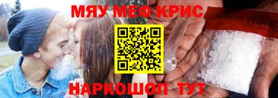 мяу мяу кристалл Сланцы