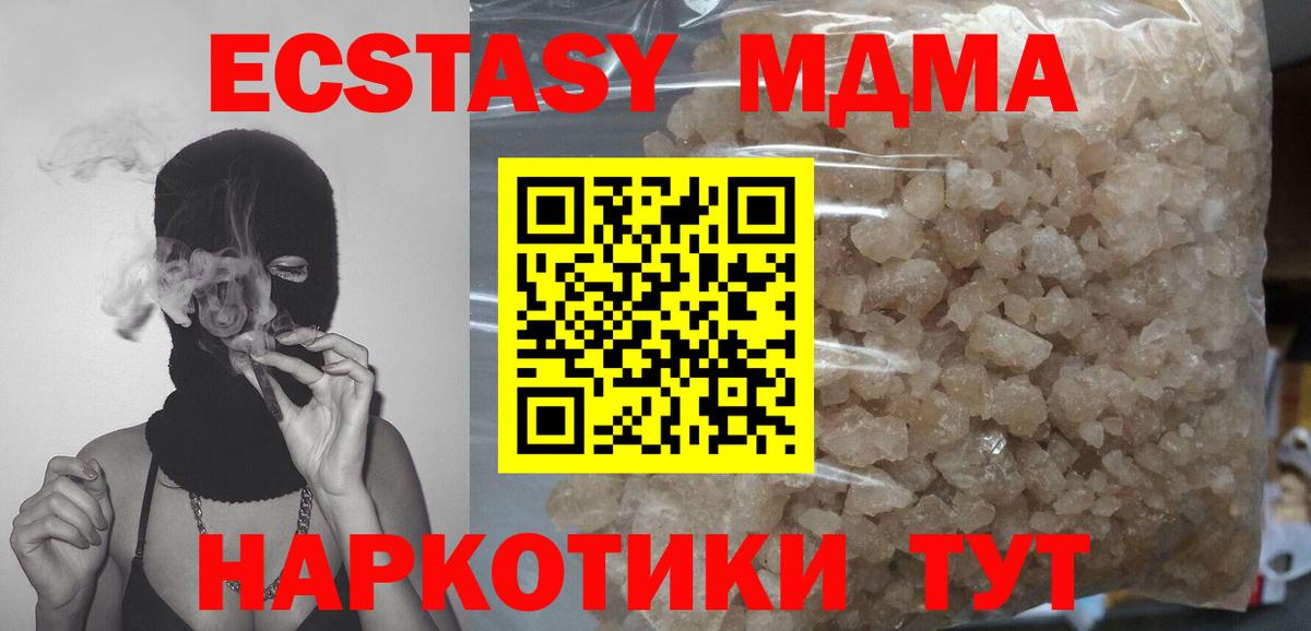 Оренбург  МДМА молли  Вход с VPN  МДМА кристаллы 