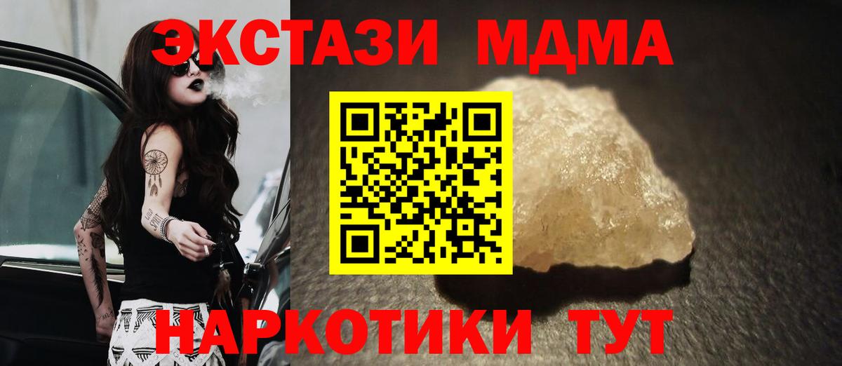 МДМА VHQ Оренбург