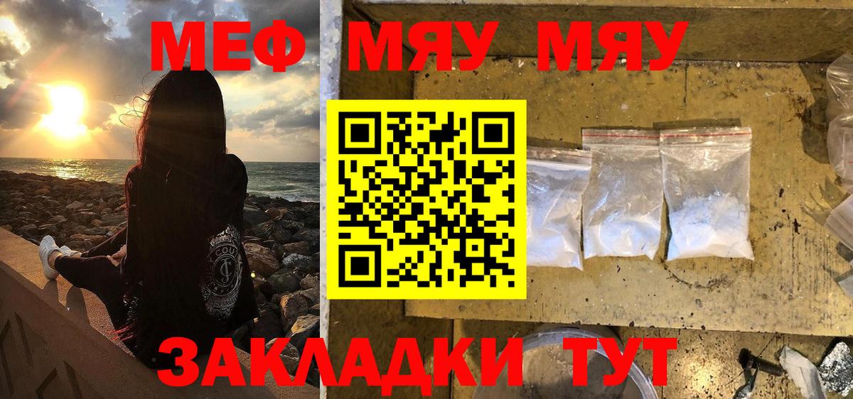Мефедрон мука Оренбург