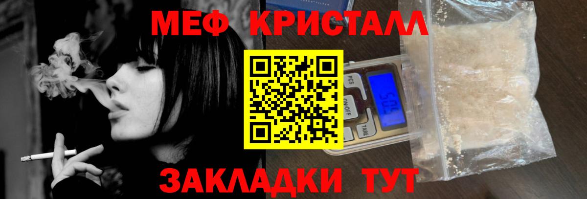 МЕФ кристаллы  МЯУ-МЯУ  Меф mephedrone  Оренбург  Вход с VPN 