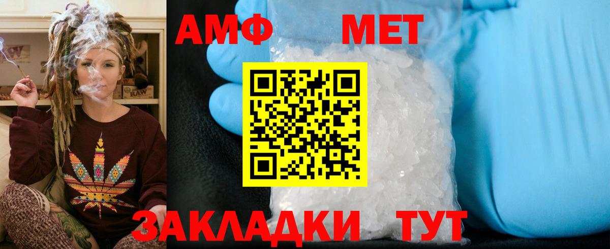 Оренбург  МЕТАМФЕТАМИН мет  Метамфетамин  Вход с VPN  МЕТАМФЕТАМИН мет 