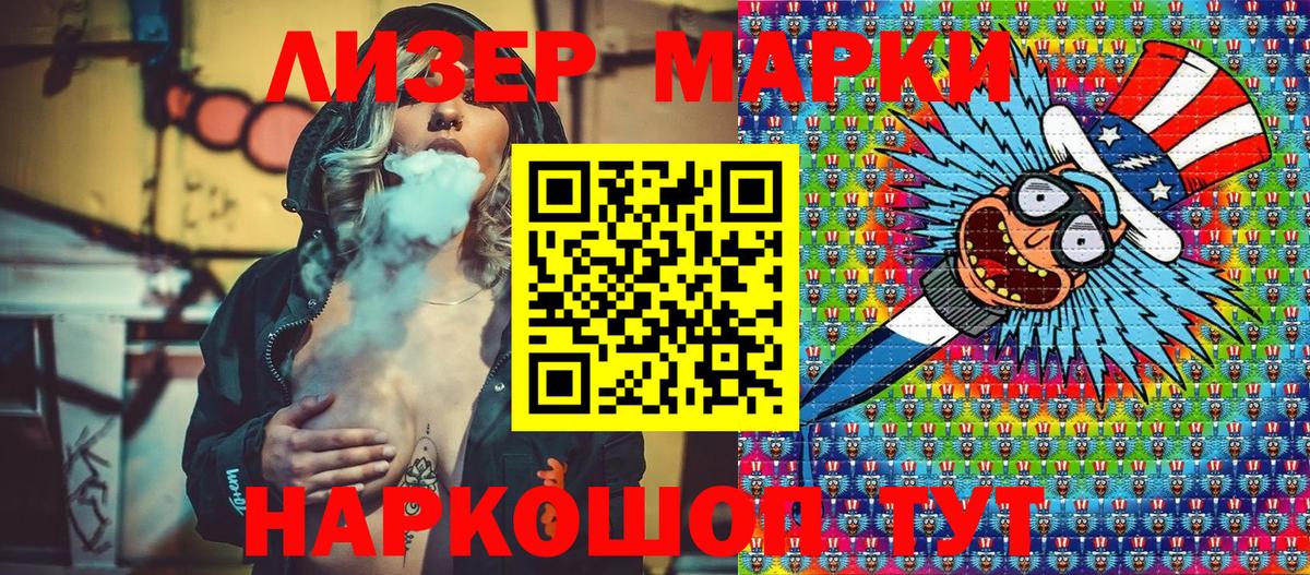Марки N-bome 1500мкг Оренбург