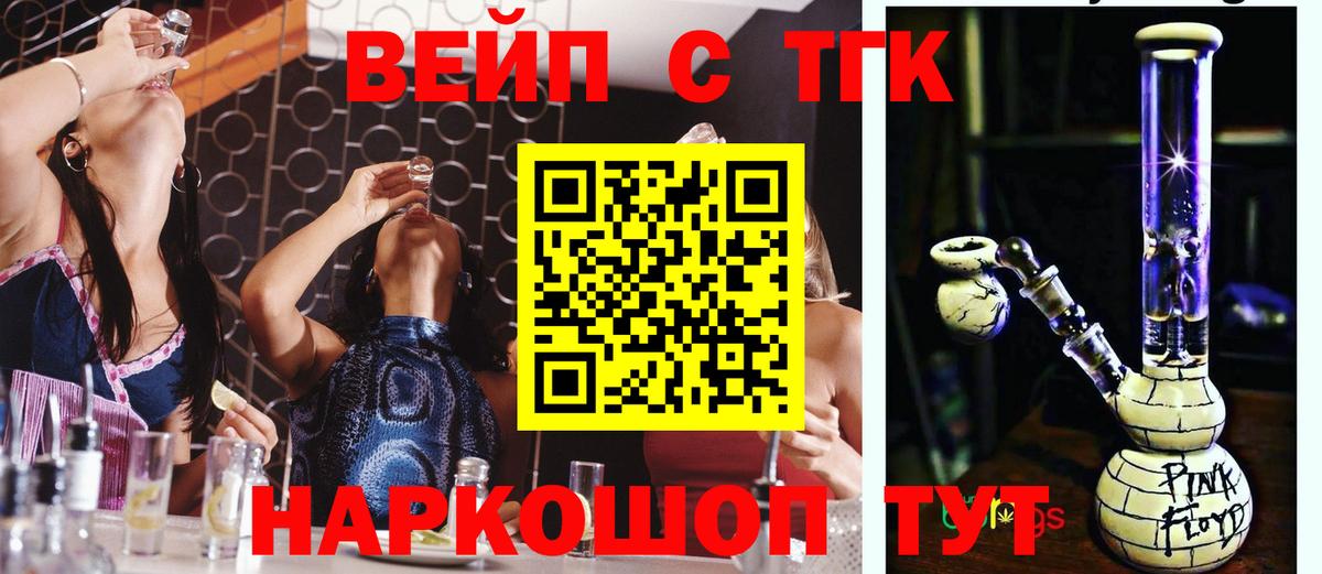 Оренбург  ТГК вейп  Вход с VPN 